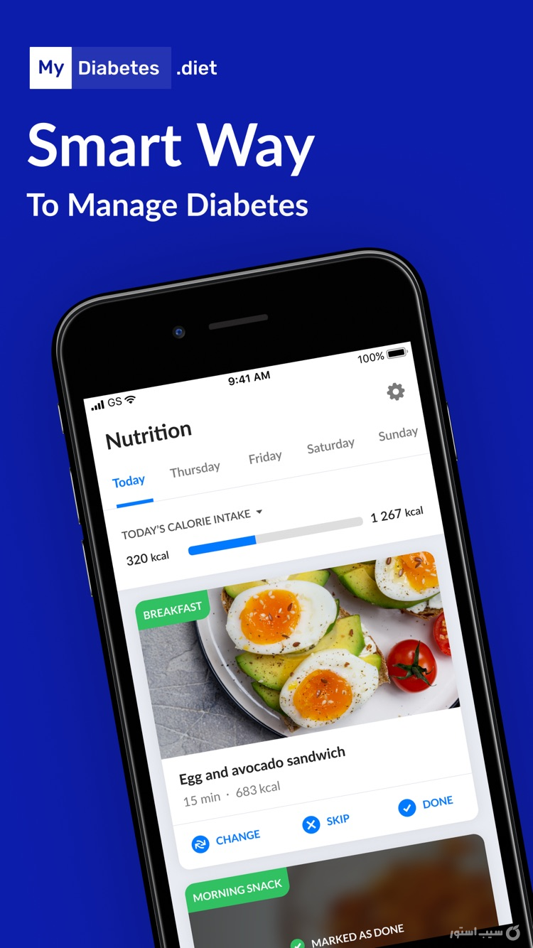 MyDiabetes: Personal Assistant screenshot 1