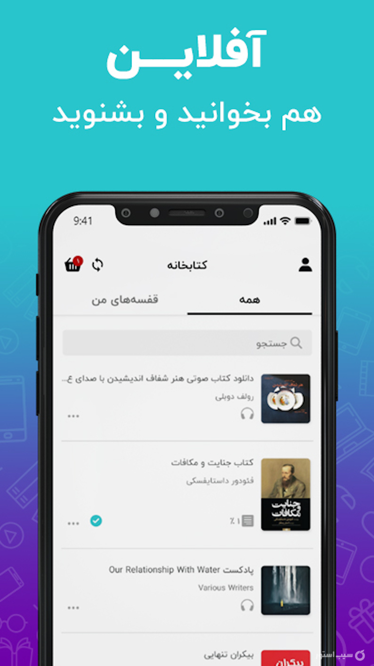 فیدیبو | Fidibo Book screenshot 2