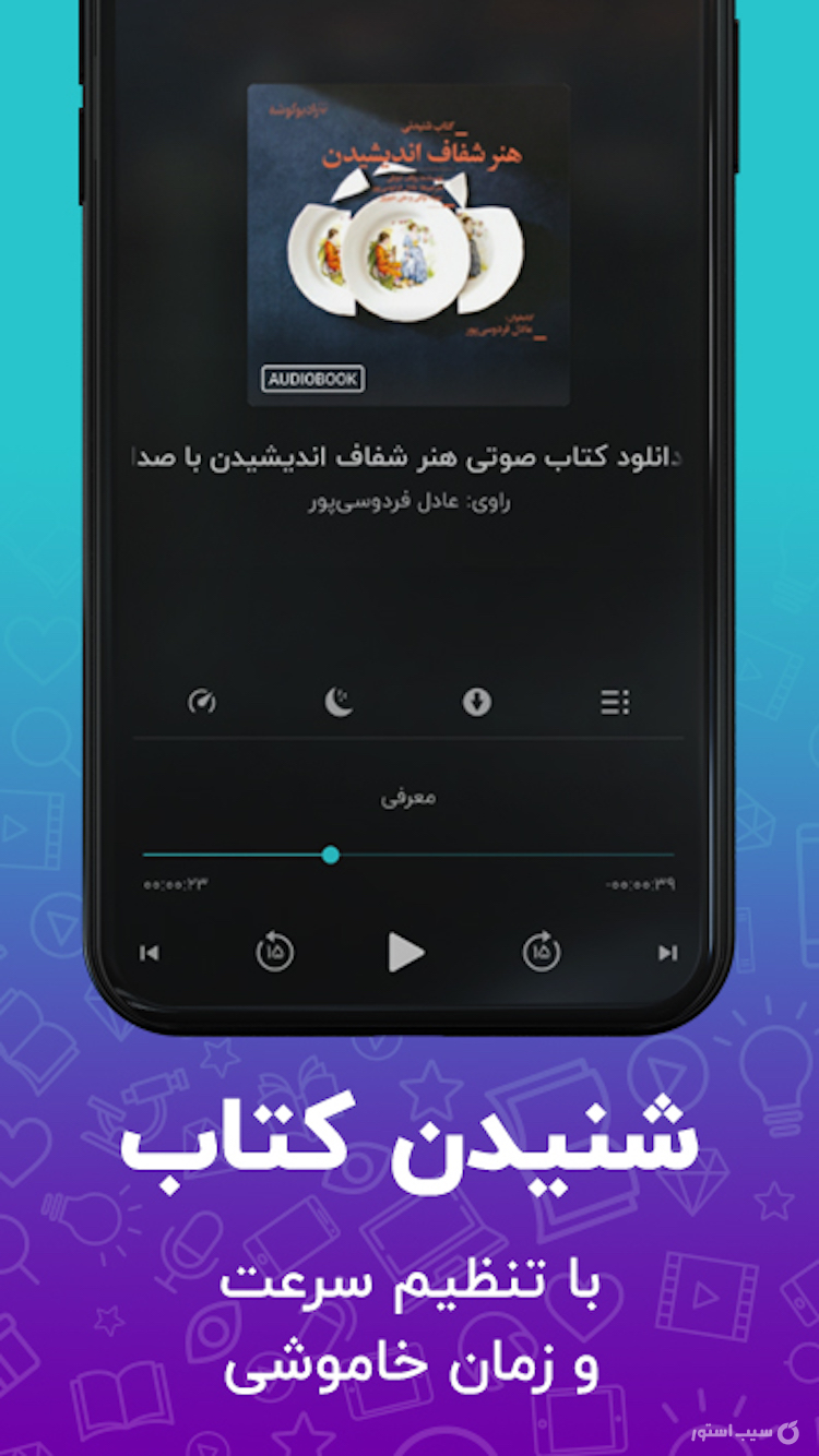 فیدیبو | Fidibo Book screenshot 3