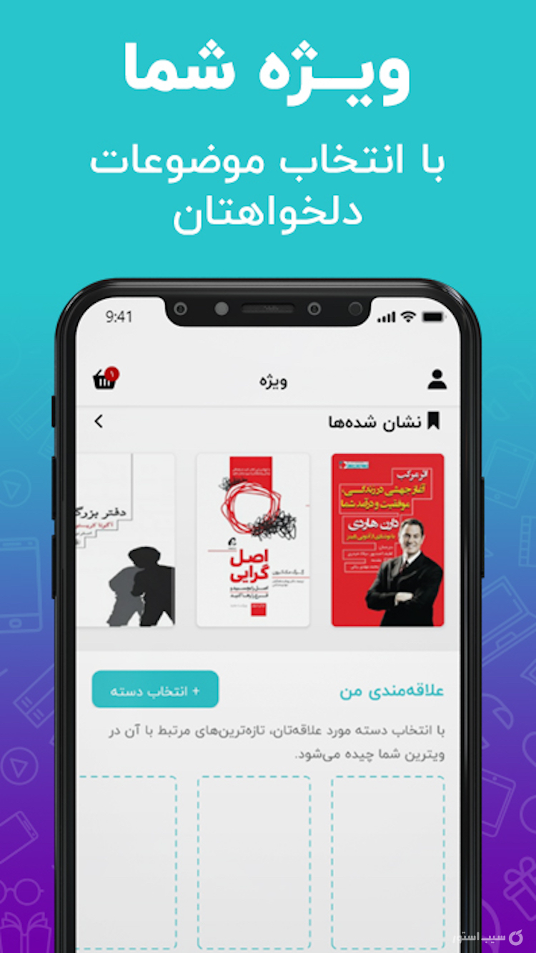 فیدیبو | Fidibo Book screenshot 4