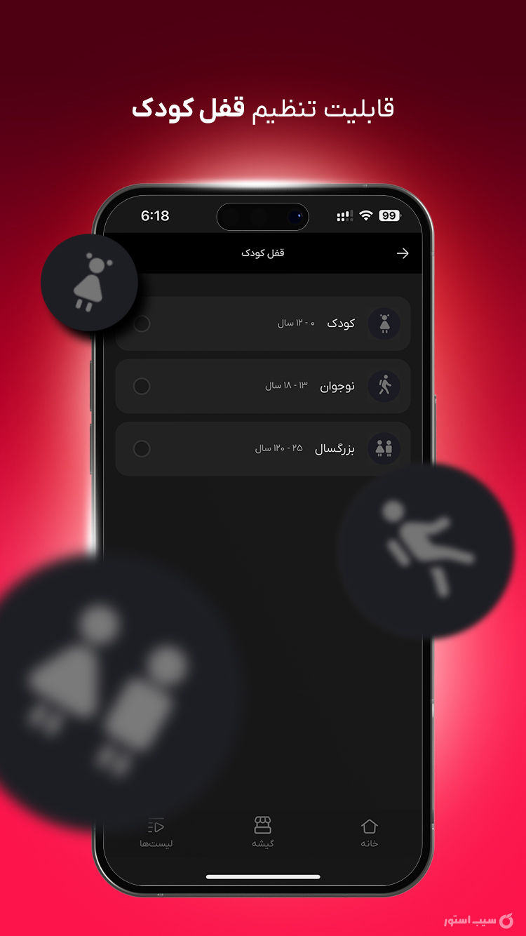 گپ فیلم | Gapfilm screenshot 6