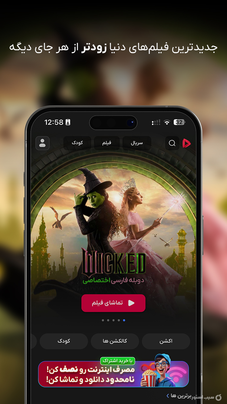 گپ فیلم | Gapfilm screenshot 4