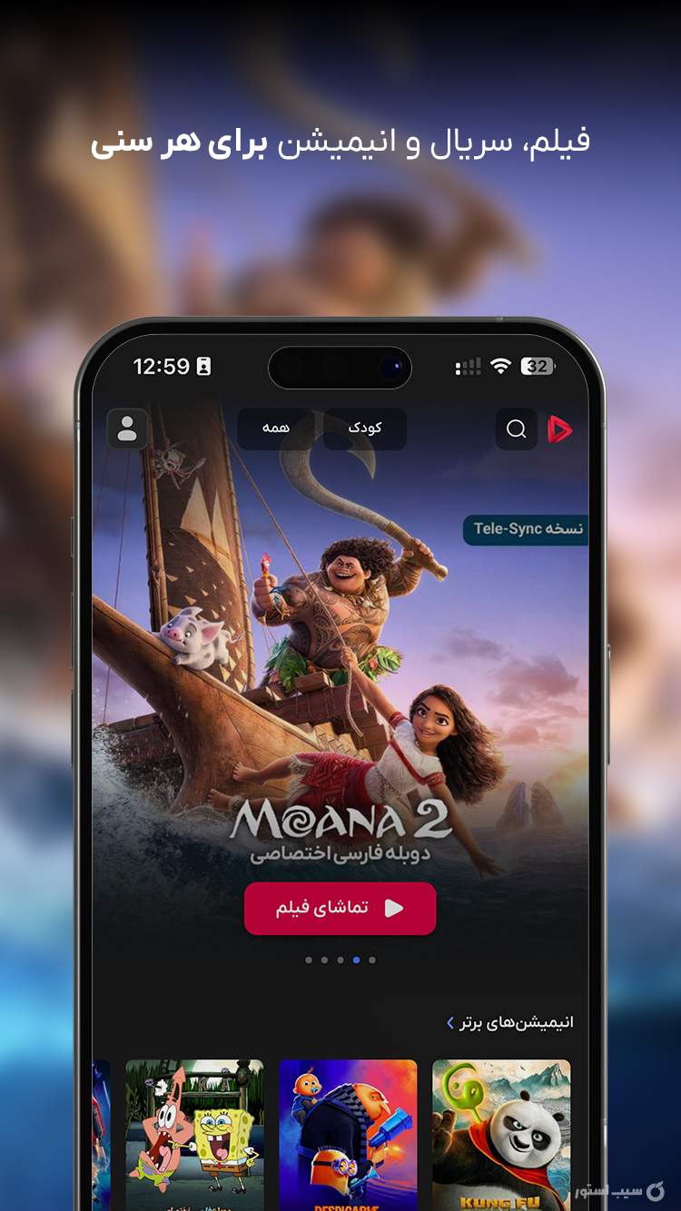 گپ فیلم | Gapfilm screenshot 5