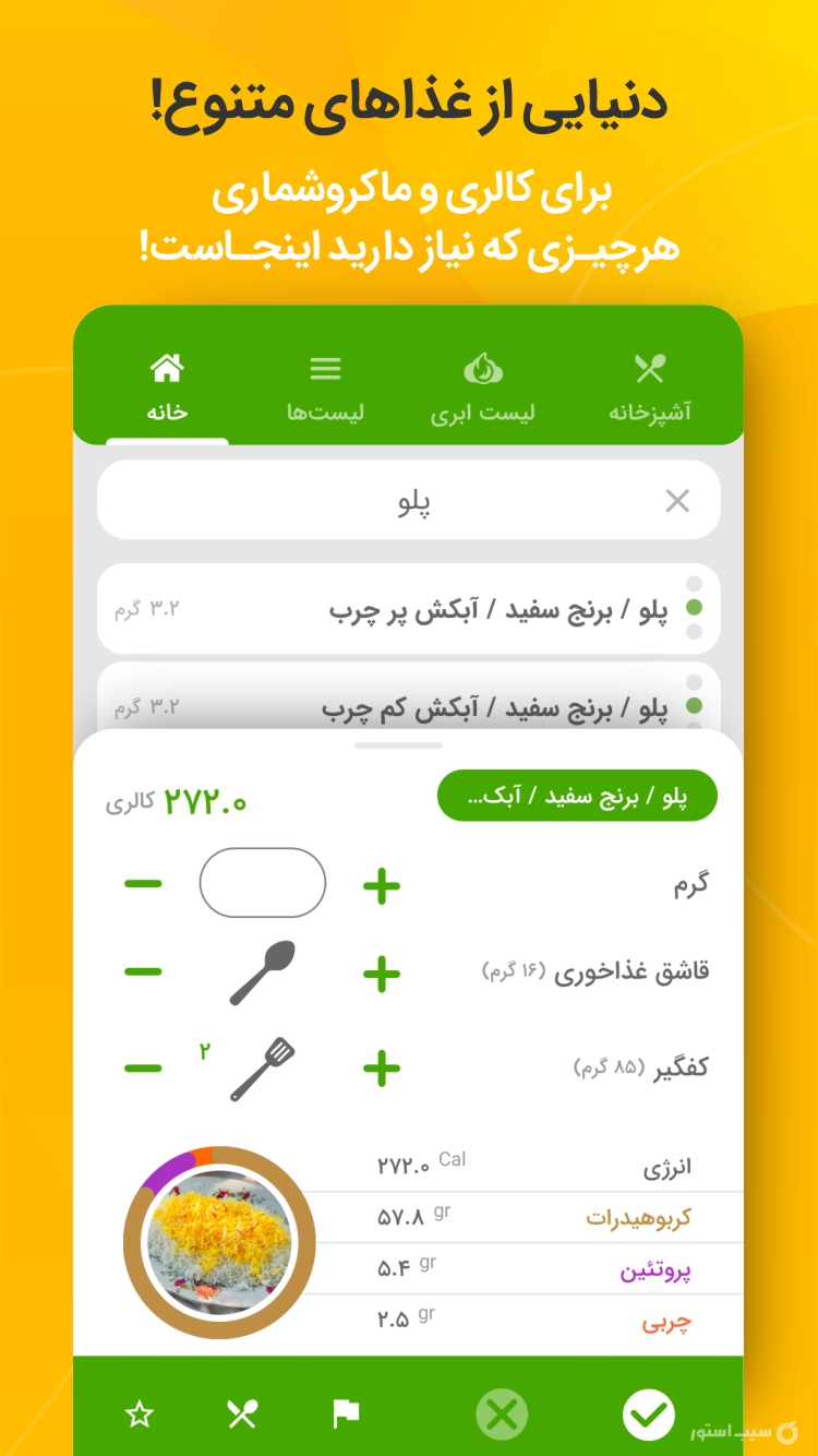 مانکن screenshot 5