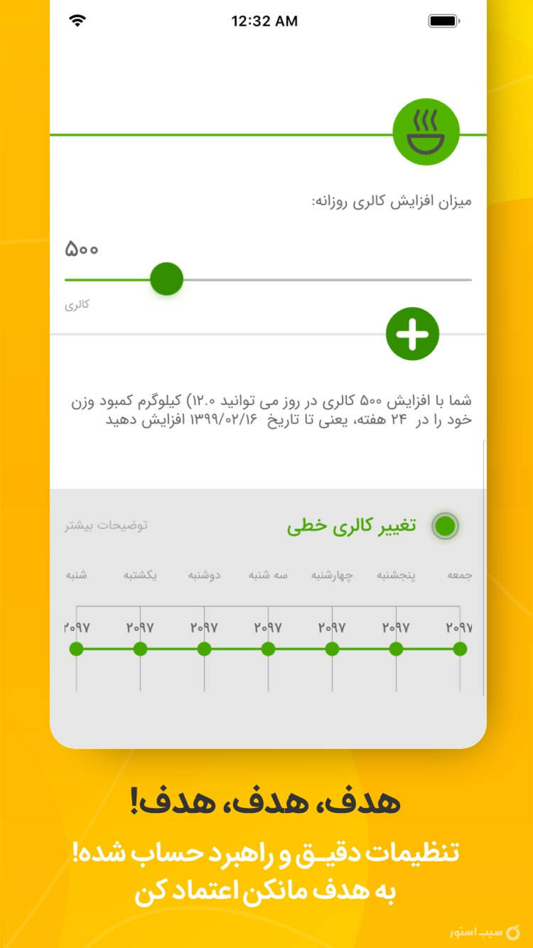 مانکن screenshot 4