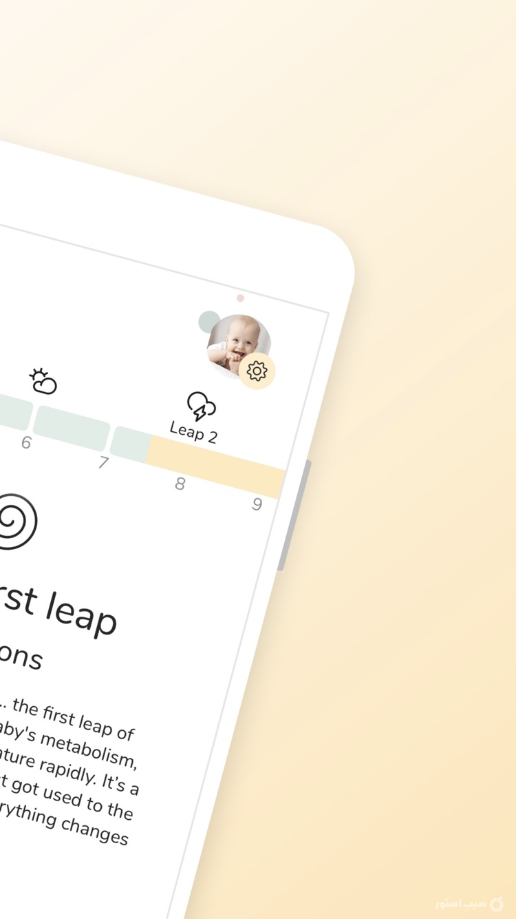 The Wonder Weeks screenshot 2