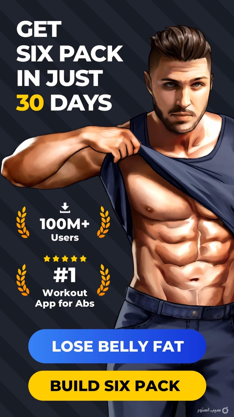 Six Pack in 30 Days - 6 Pack ++ screenshot 1