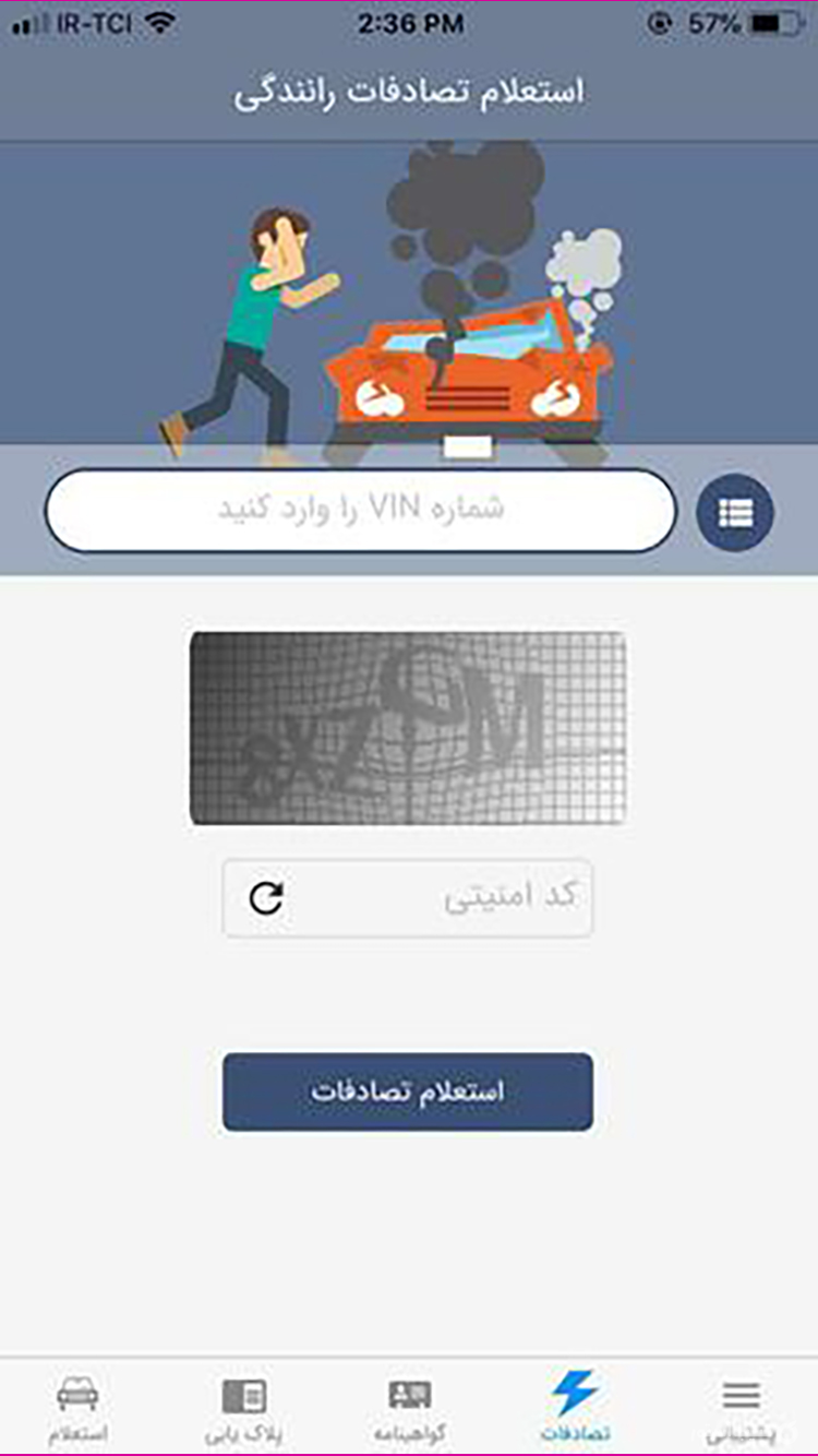 خلافی خودرو خلافی screenshot 3