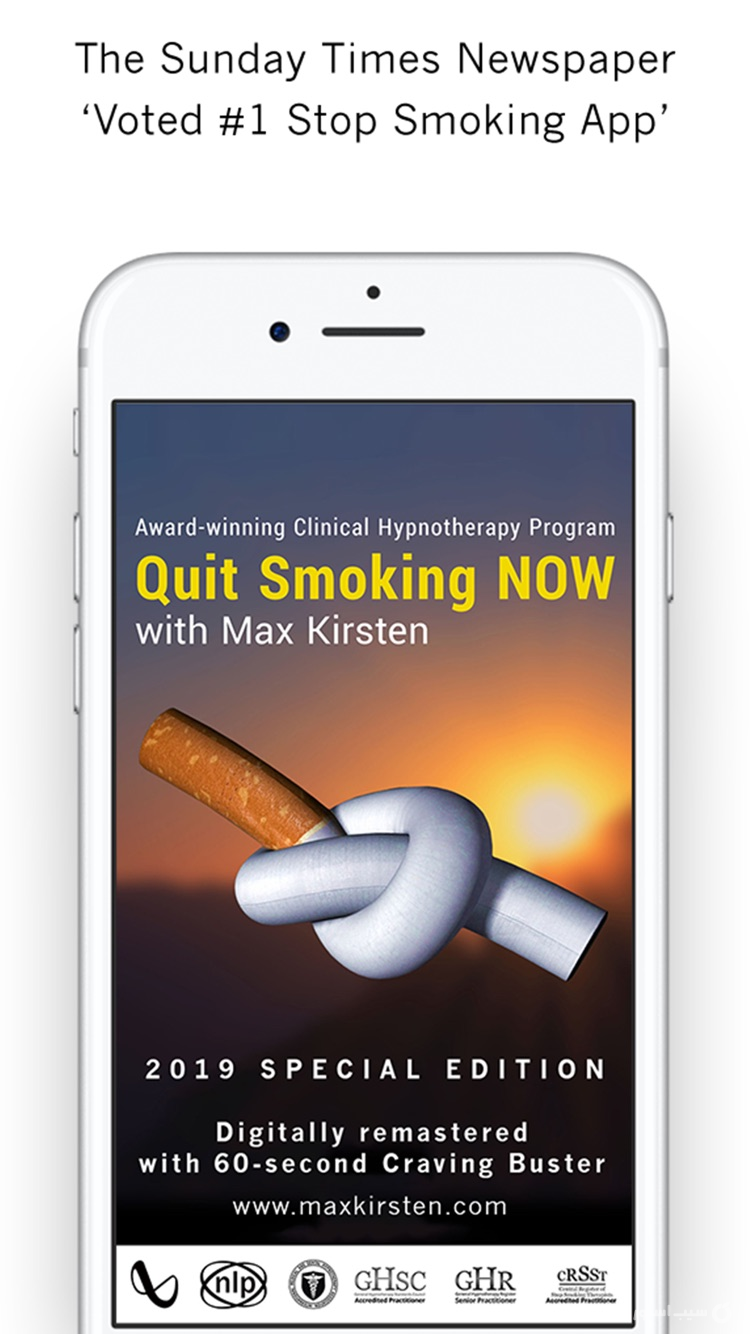 Quit Smoking NOW: Max Kirsten screenshot 1