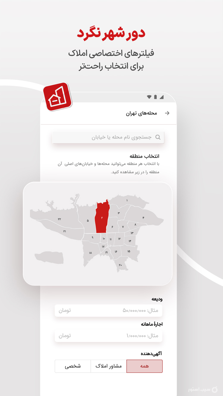 دیوار | Divar screenshot 16