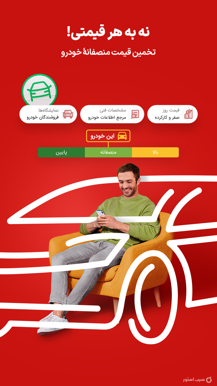 دیوار | Divar screenshot 5