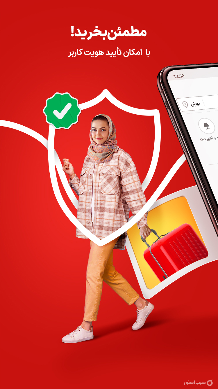 دیوار | Divar screenshot 2