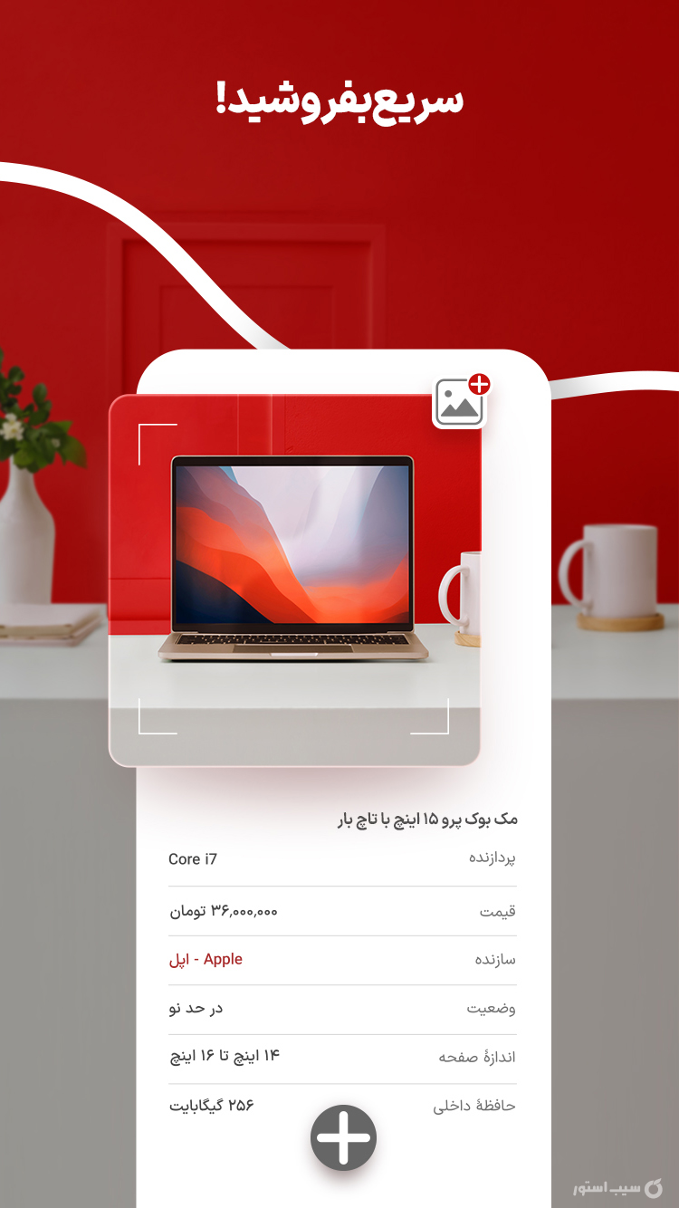 دیوار | Divar screenshot 3
