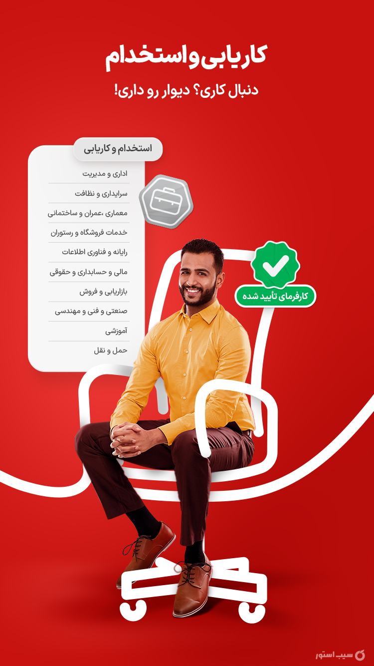 دیوار | Divar screenshot 13