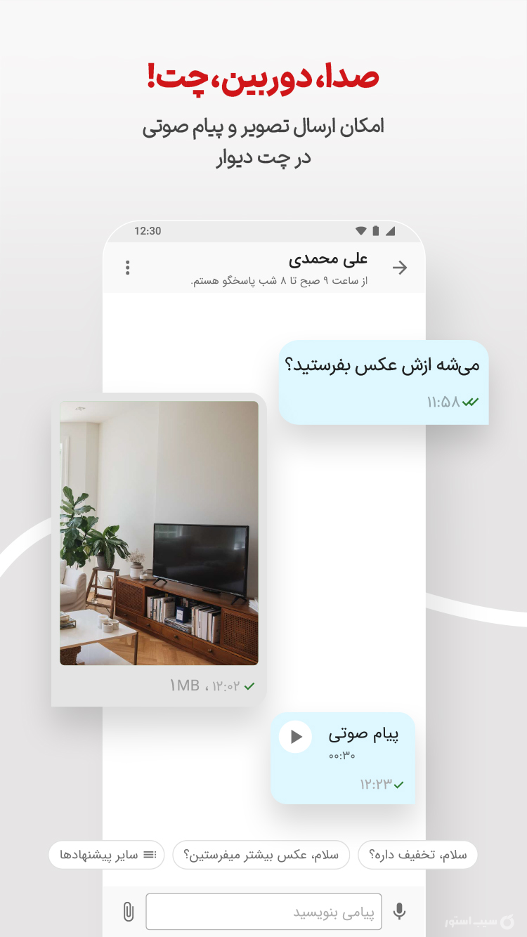 دیوار | Divar screenshot 11