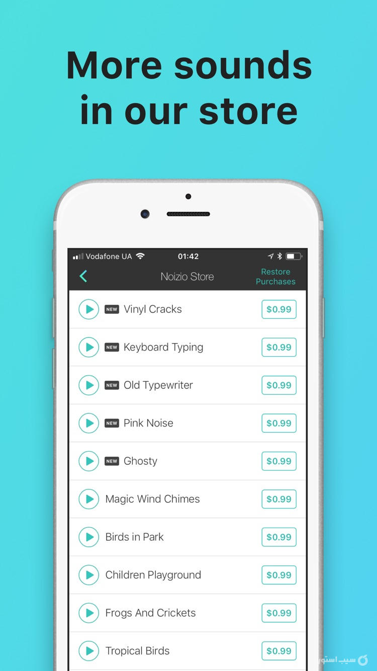 Noizio — focus, relax, sleep screenshot 5