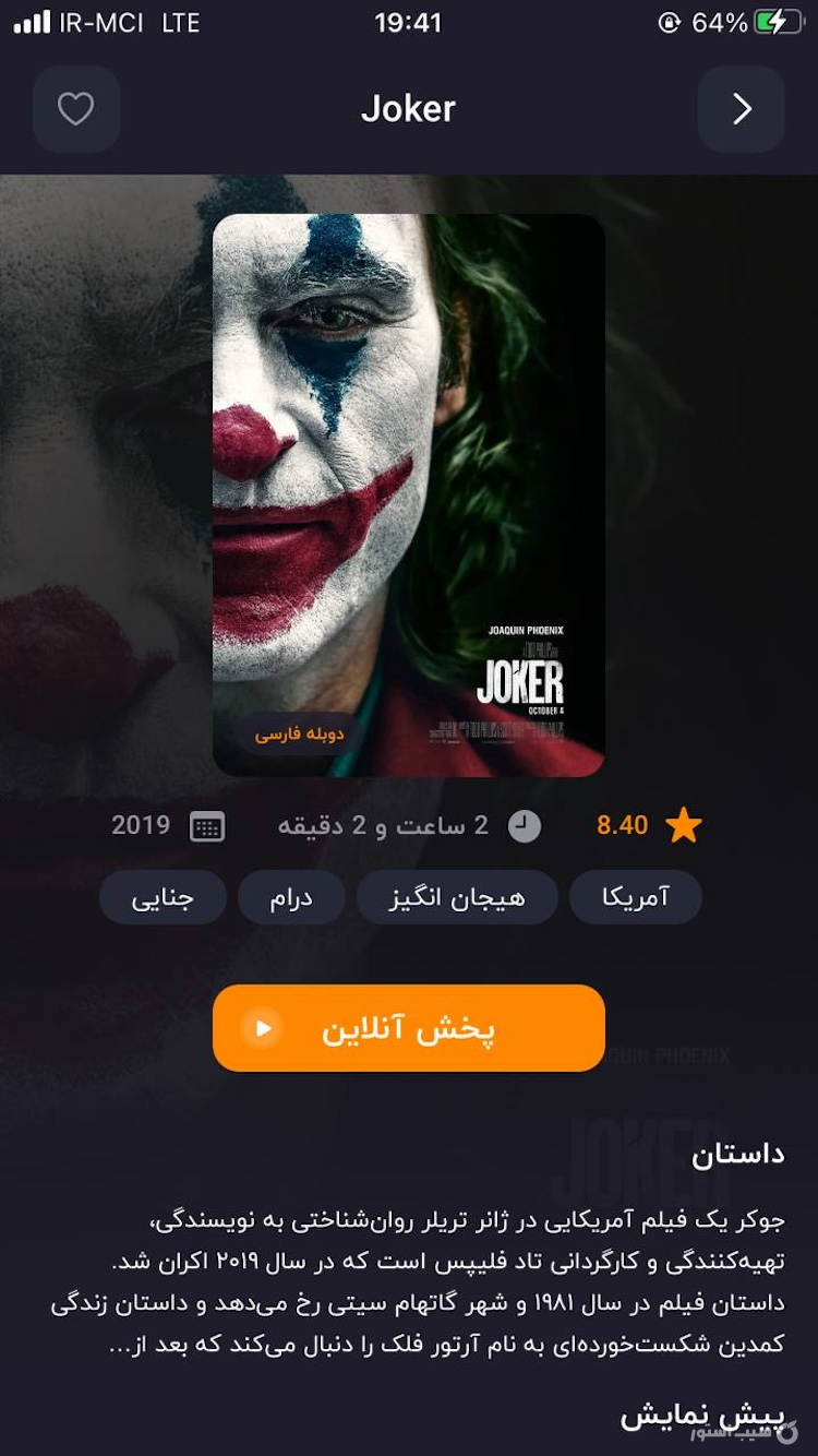 SANDS Movie | پخش آنلاین فیلم screenshot 3
