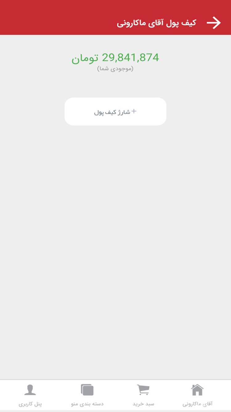 رستوران آقای ماکارونی screenshot 4