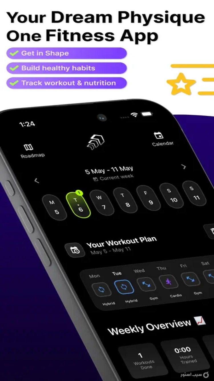 Strive Hybrid Workout Planner++ screenshot 1
