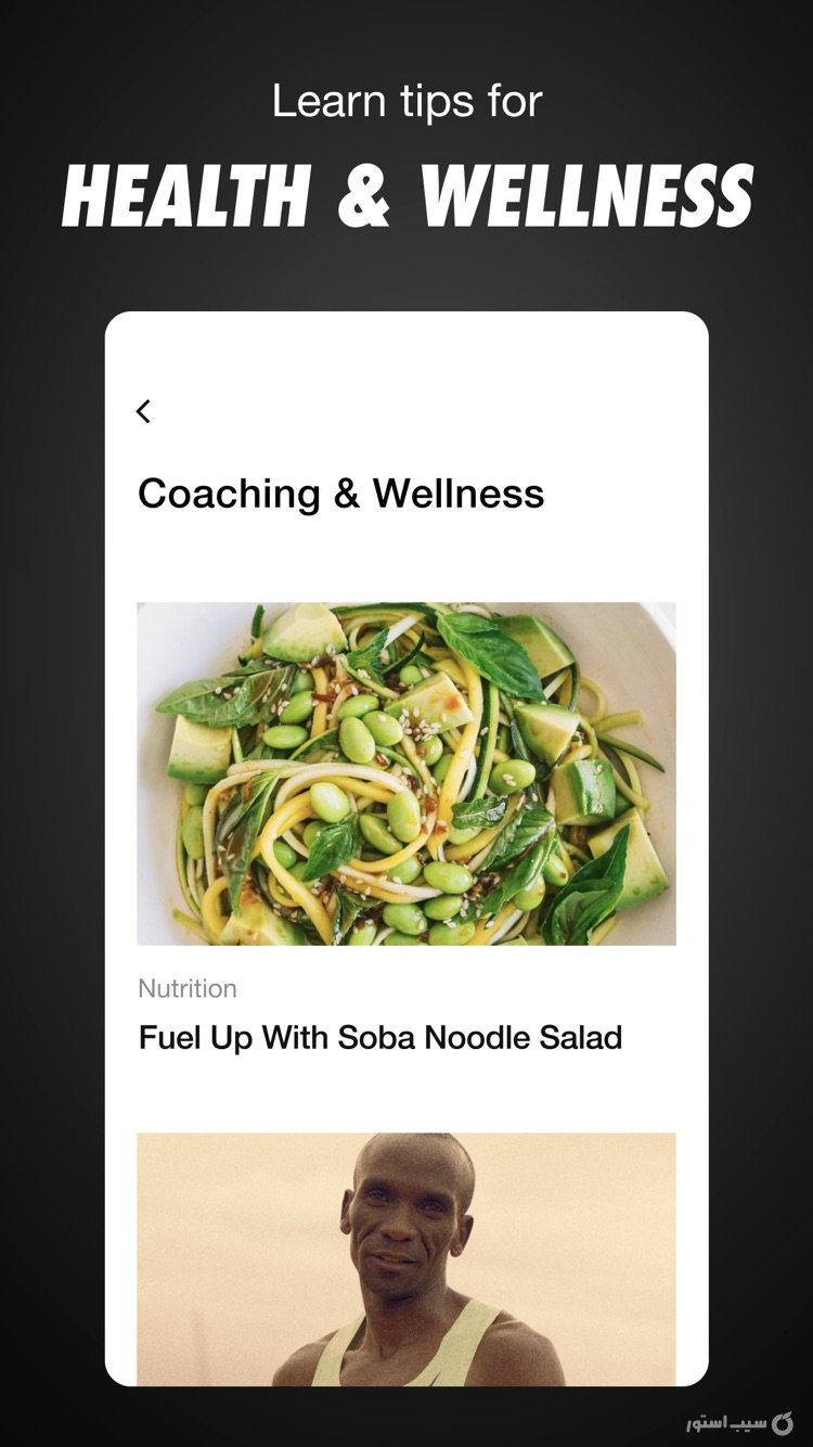 Nike Run Club: Running Coach screenshot 6