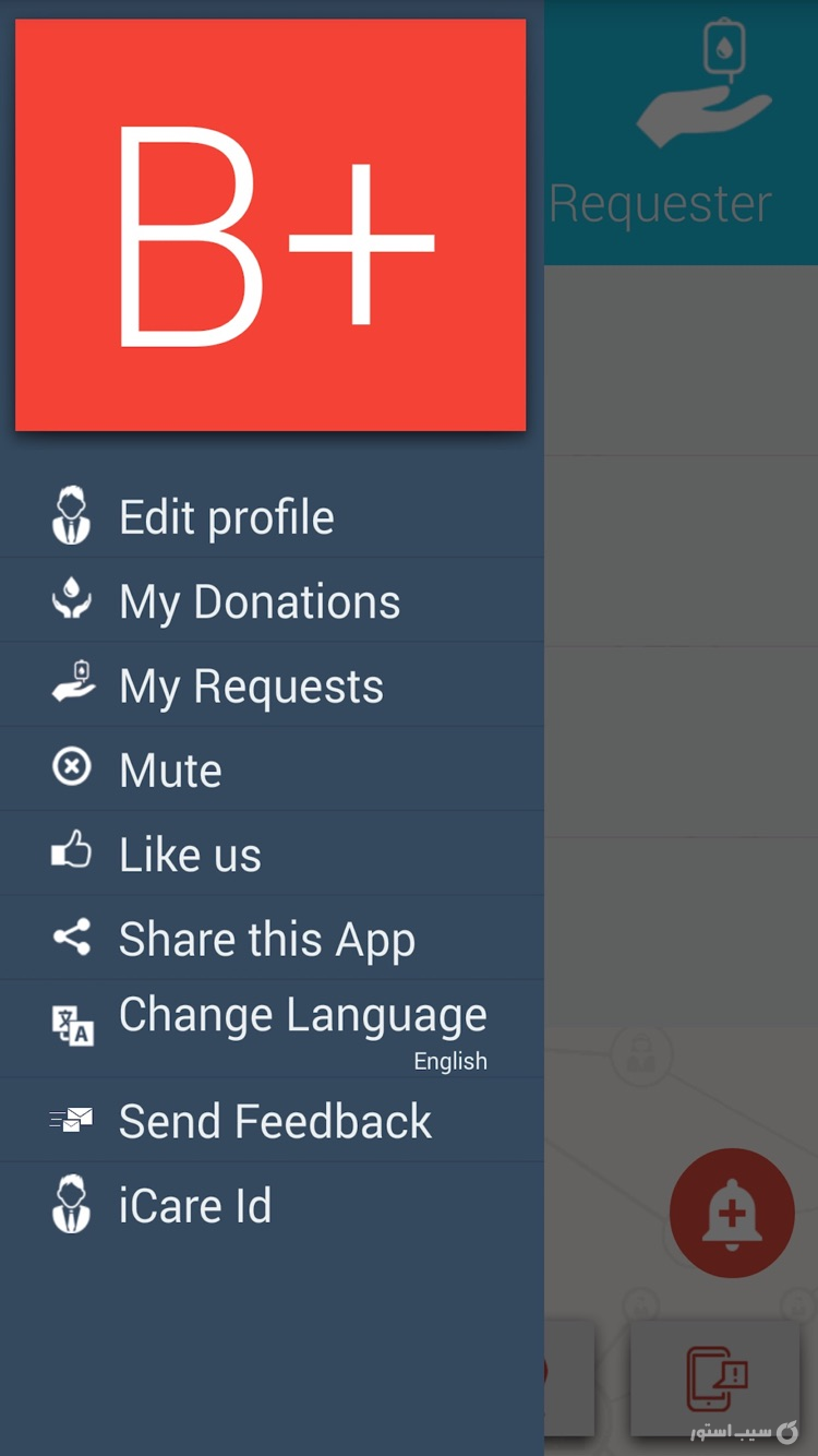 iCare Blood Donation screenshot 4