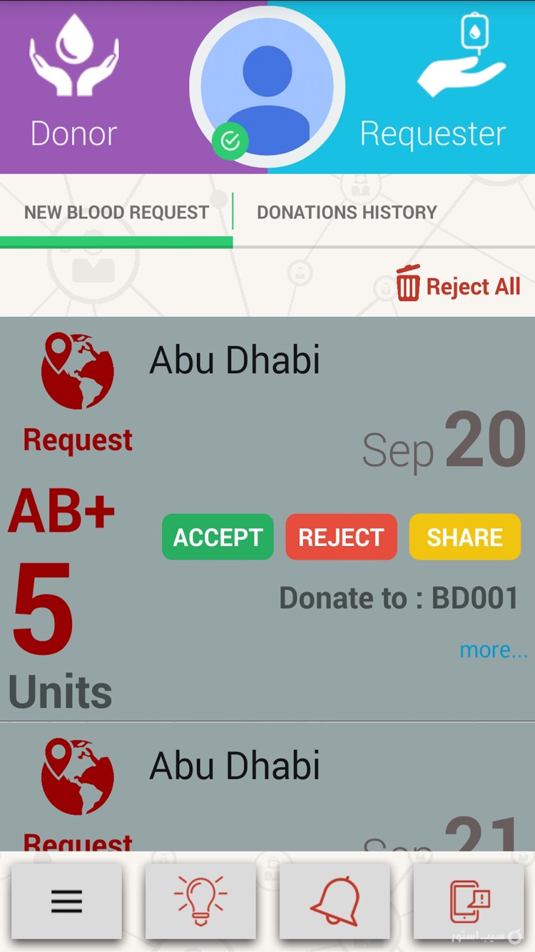 iCare Blood Donation screenshot 1