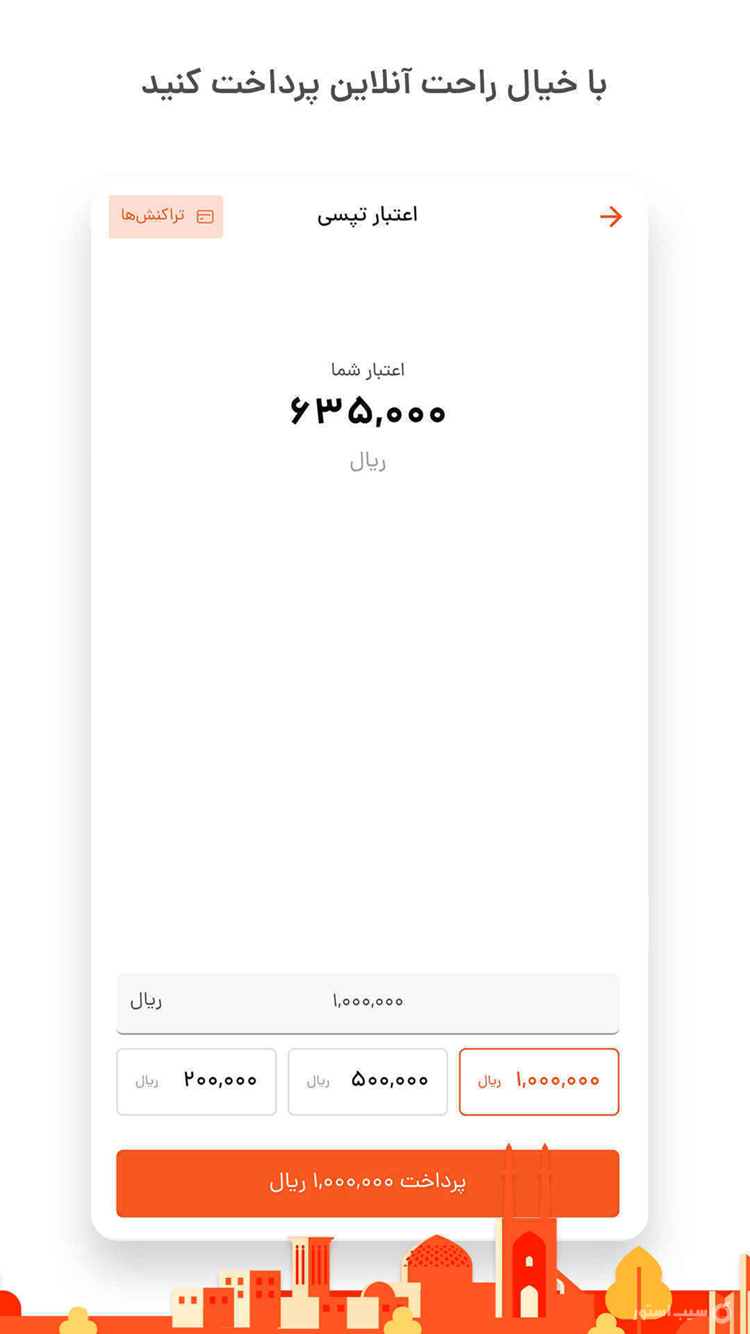 TAP30  | تپ‌سی اپلیکیشن مسافران screenshot 6