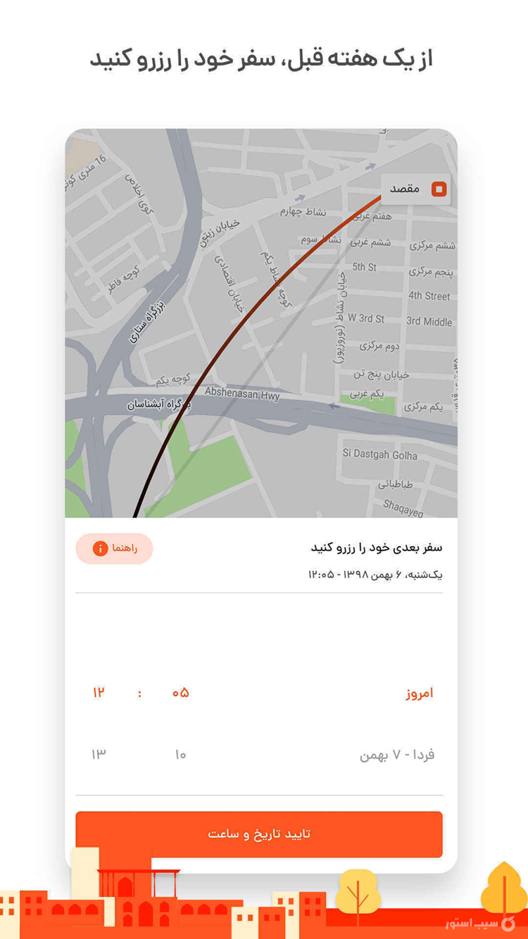TAP30  | تپ‌سی اپلیکیشن مسافران screenshot 4