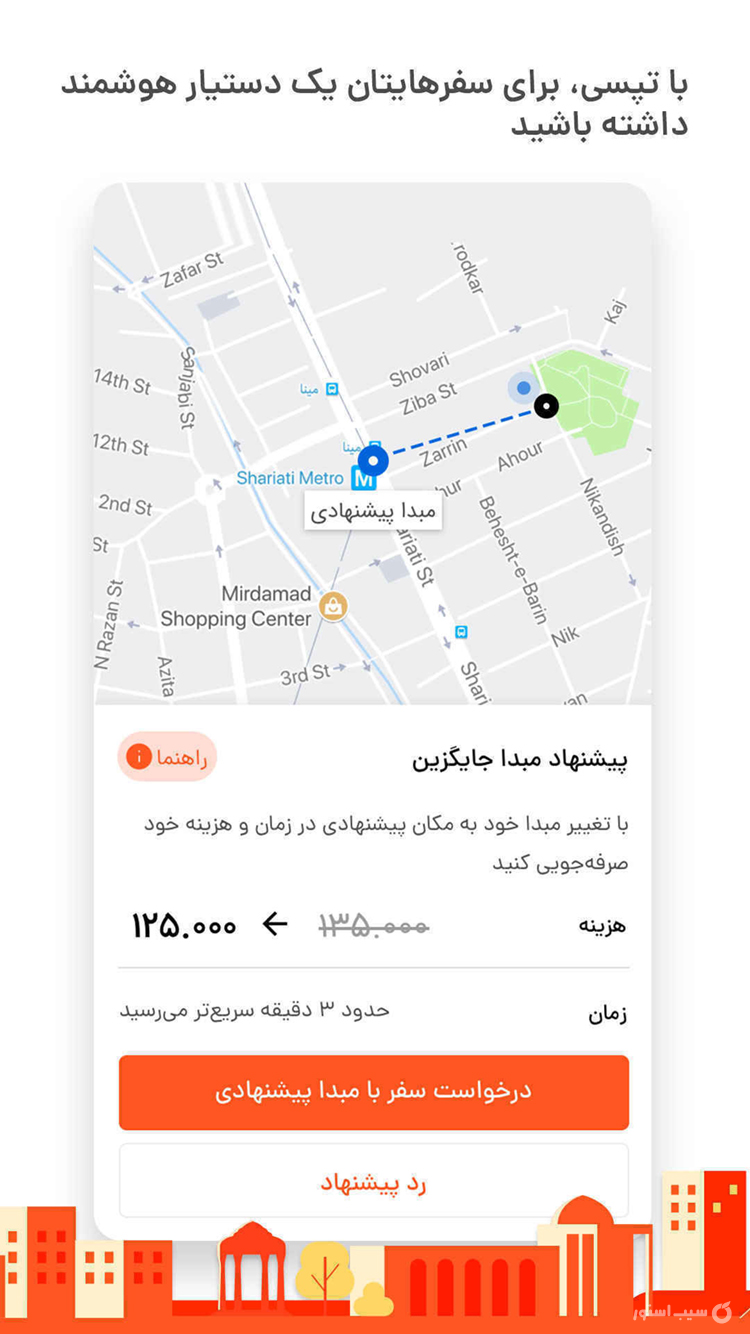 TAP30  | تپ‌سی اپلیکیشن مسافران screenshot 1