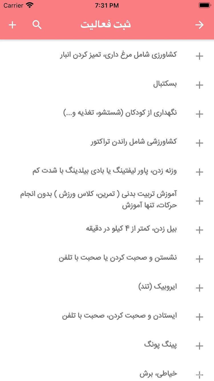 دکترفیت screenshot 5