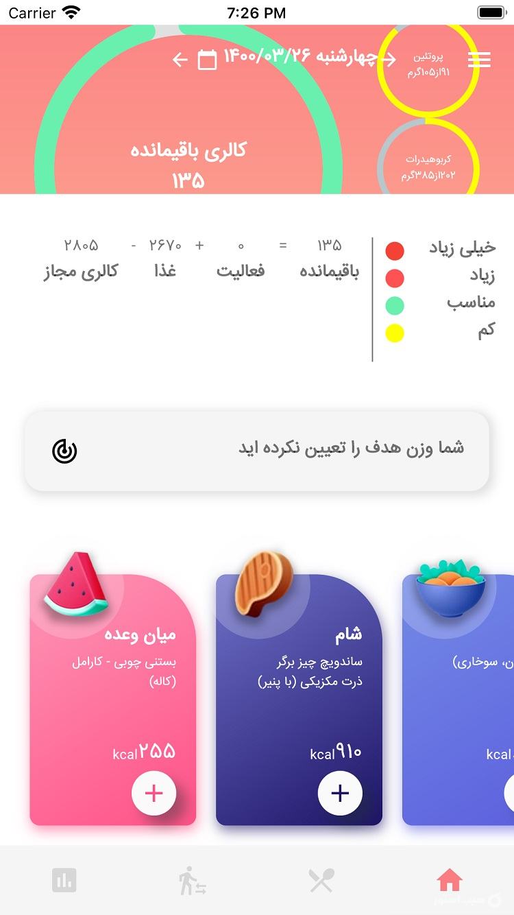 دکترفیت screenshot 3
