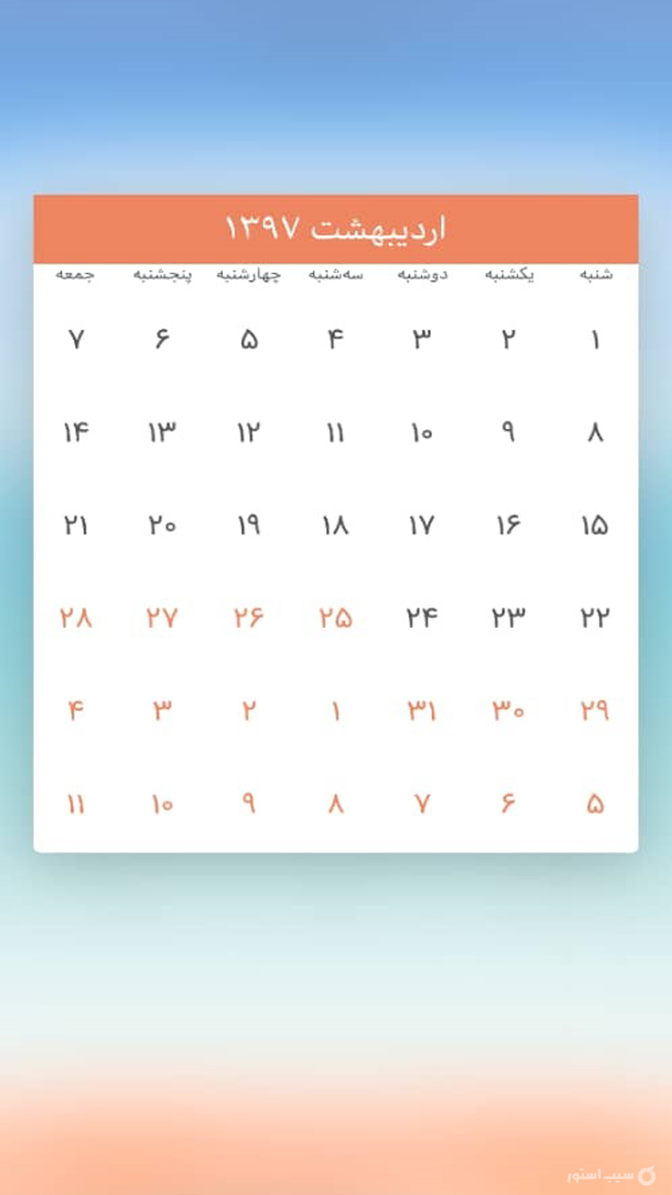 خرید بلیط هواپیما پیک خورشید screenshot 3
