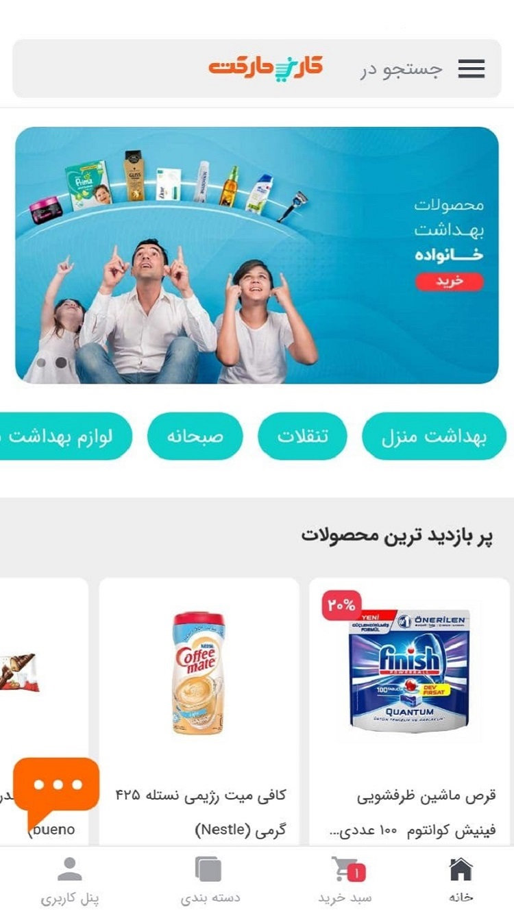 کاریزمارکت screenshot 1
