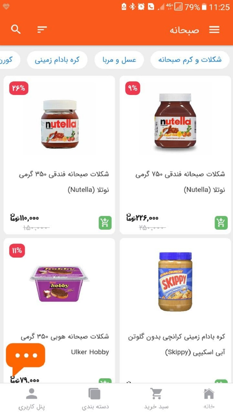 کاریزمارکت screenshot 3