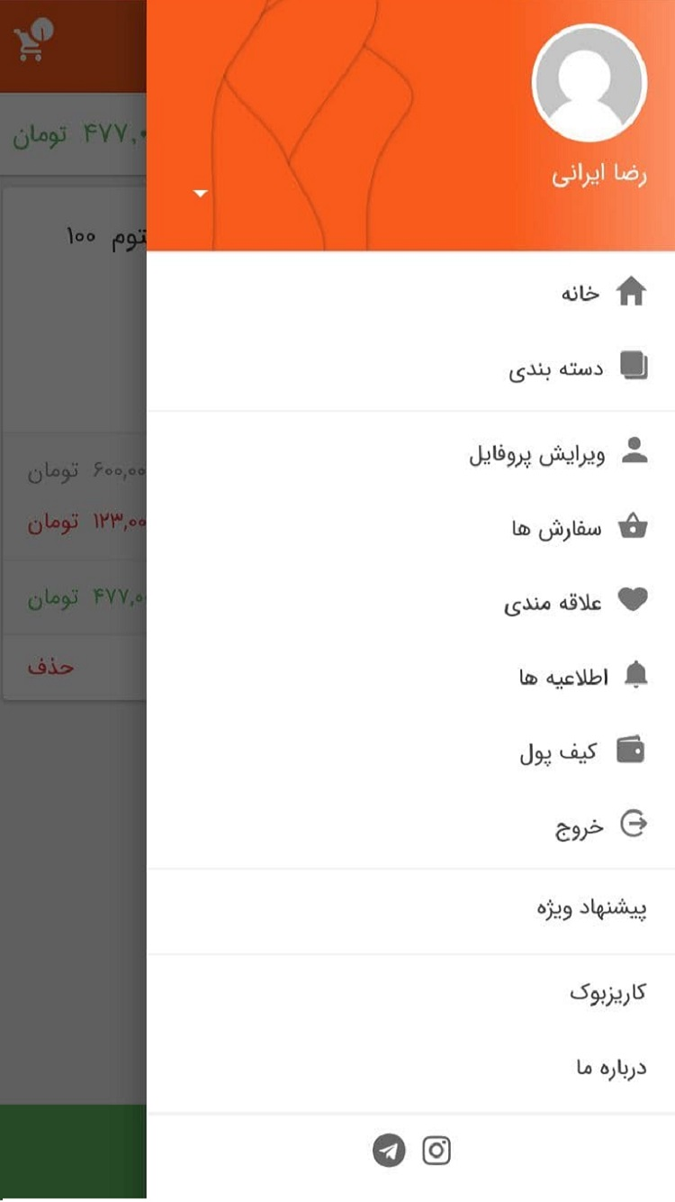 کاریزمارکت screenshot 2