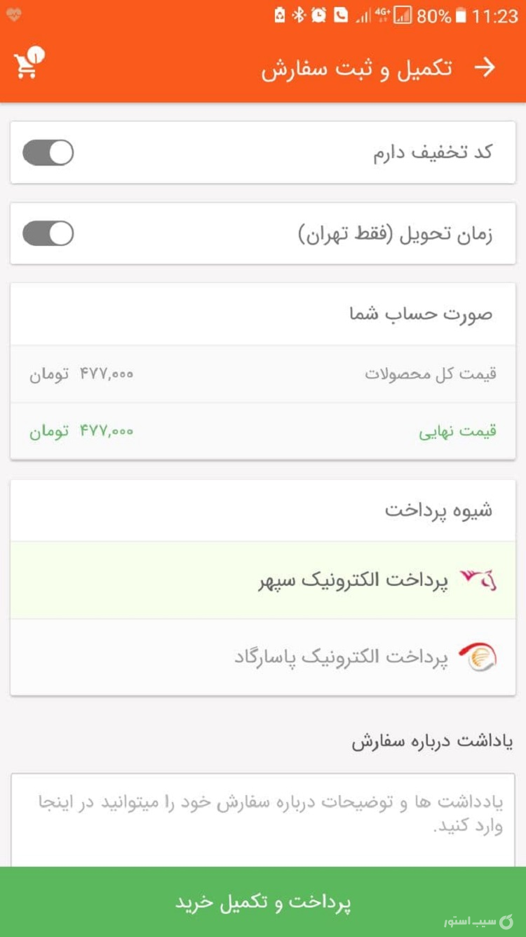 کاریزمارکت screenshot 4