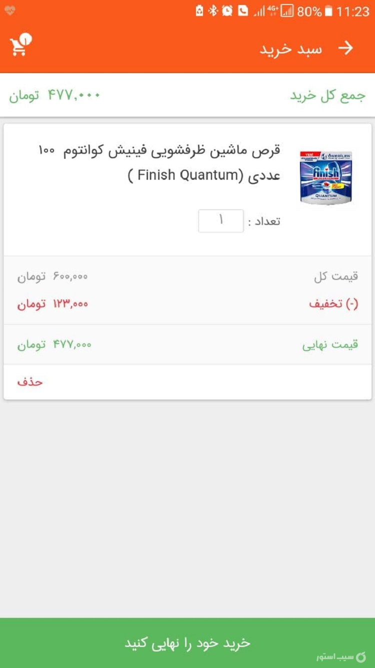 کاریزمارکت screenshot 5