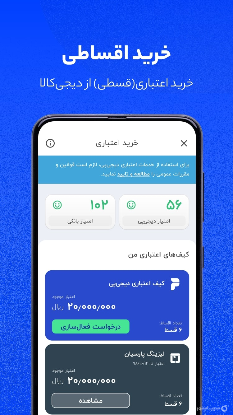 دیجی پی screenshot 4