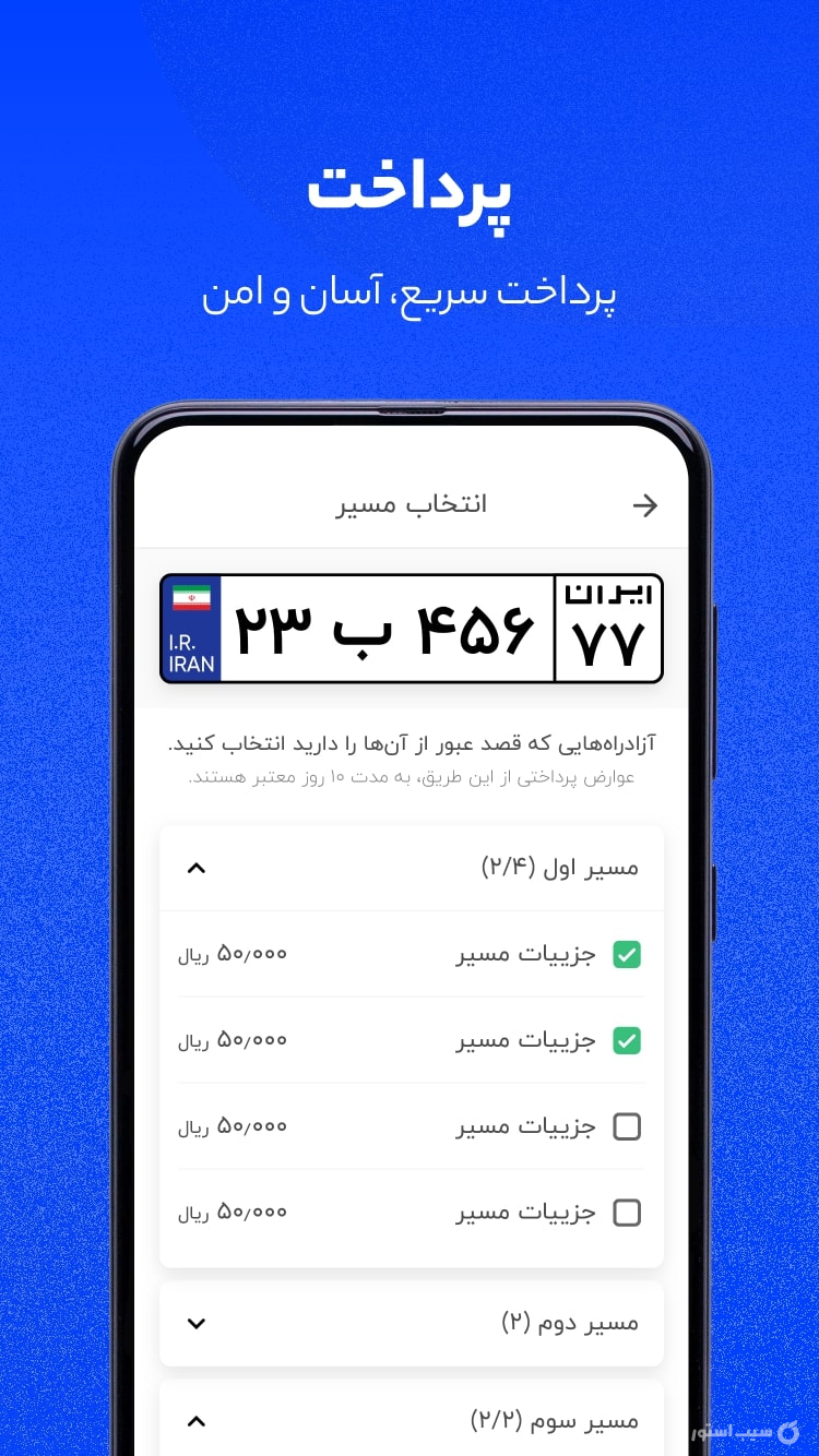 دیجی پی screenshot 2