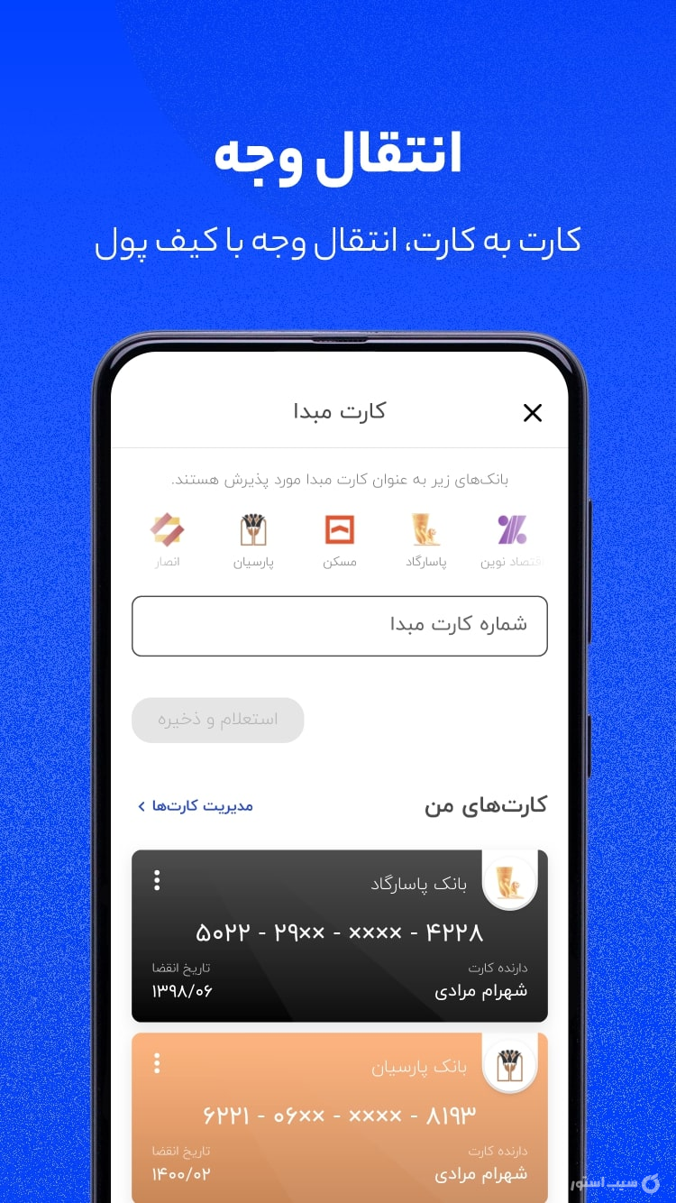 دیجی پی screenshot 3