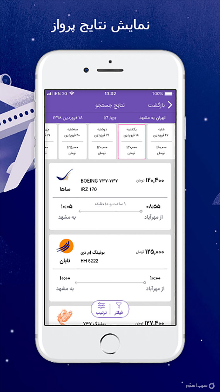 سپهر360 screenshot 6