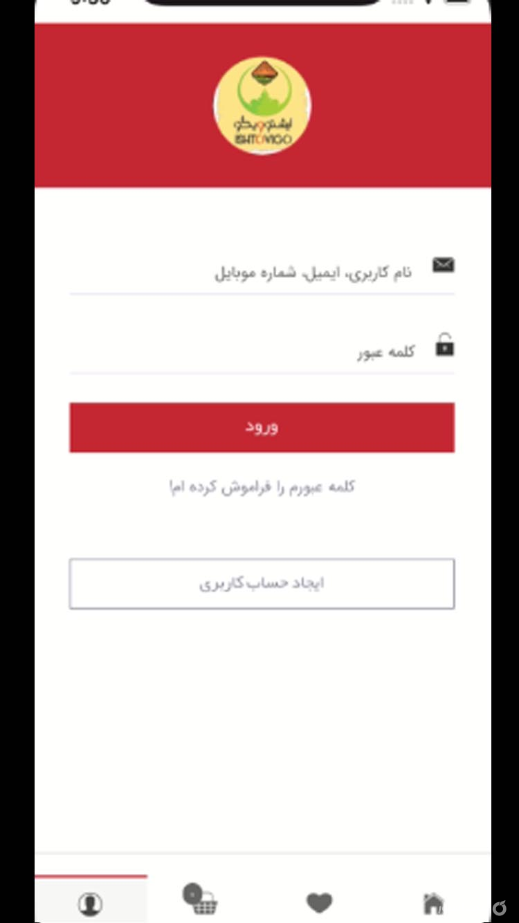 ساندویچ ایشتوویگو screenshot 6