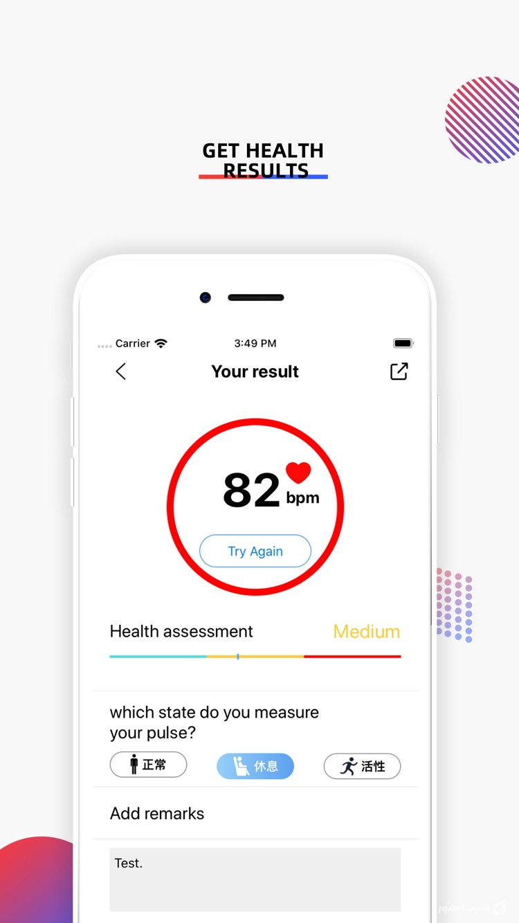 heart rate monitor · screenshot 2