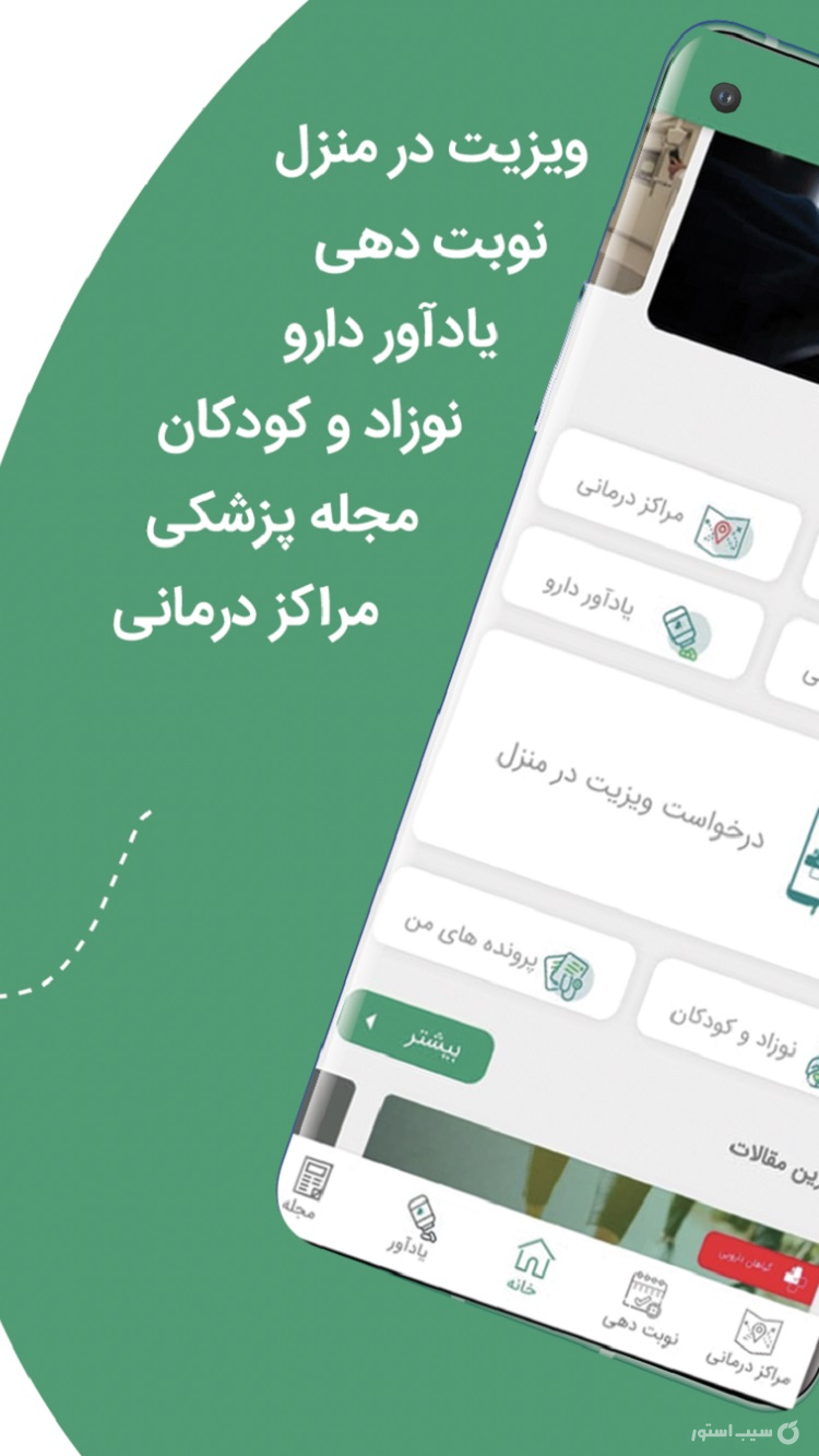 ویزیتال screenshot 2