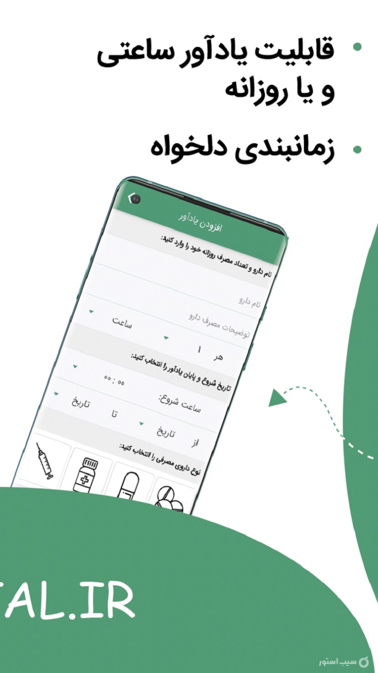 ویزیتال screenshot 3