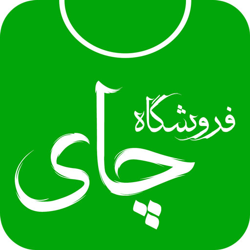فروشگاه چای icon