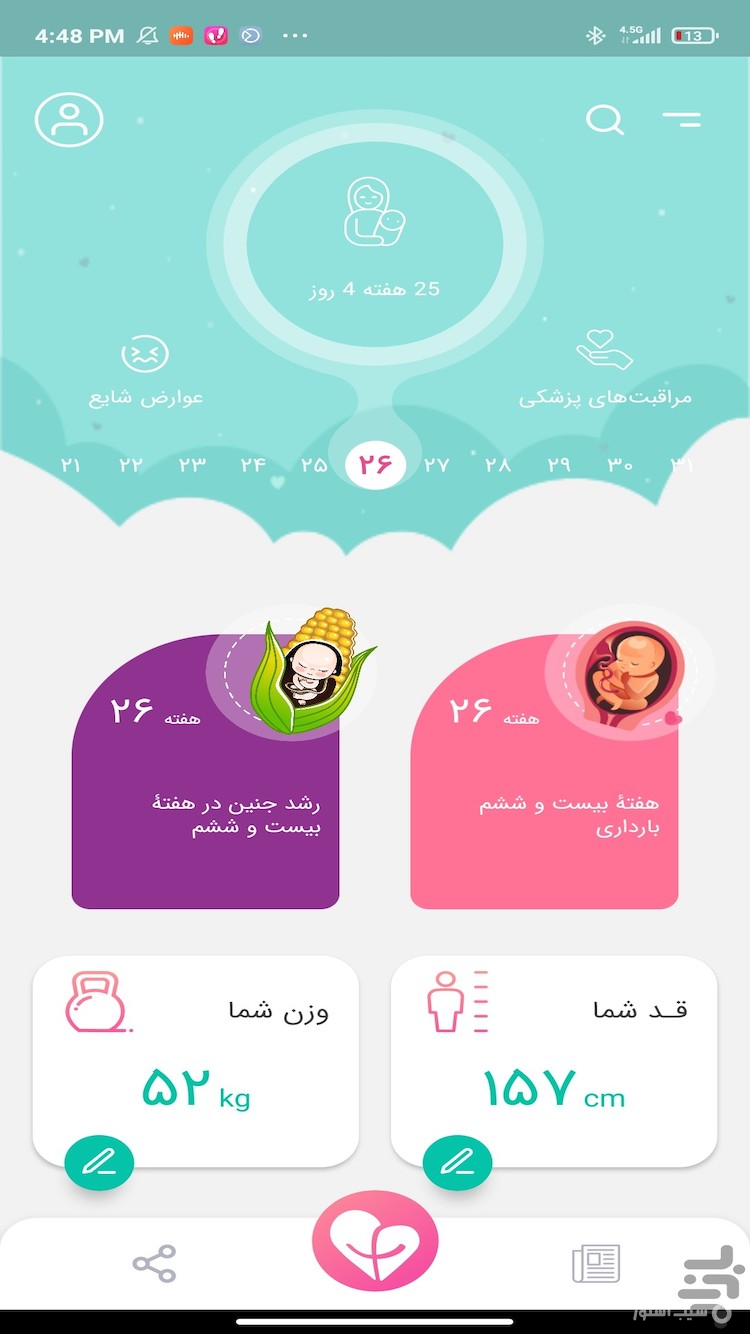 مادرشو screenshot 4