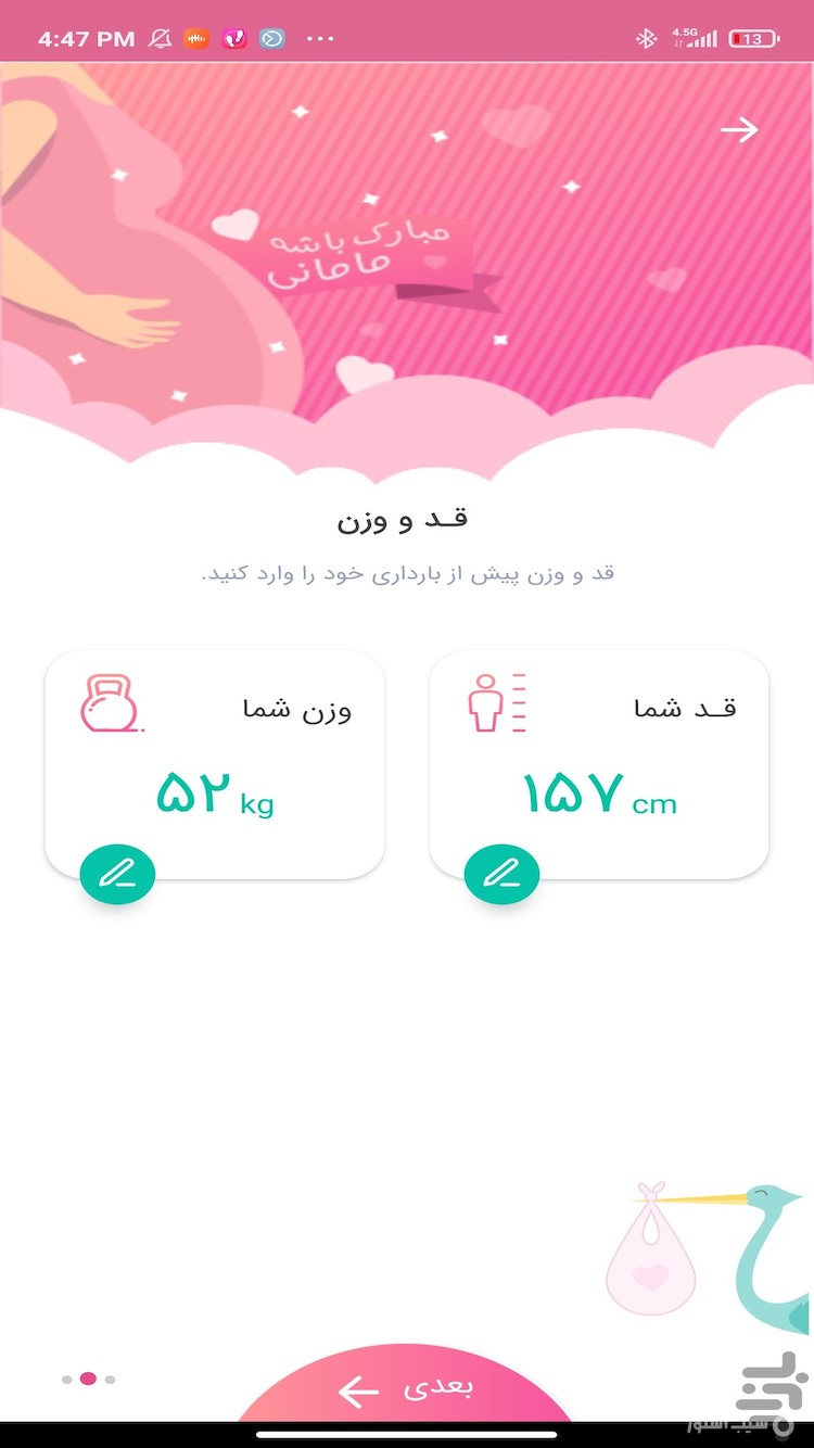 مادرشو screenshot 5