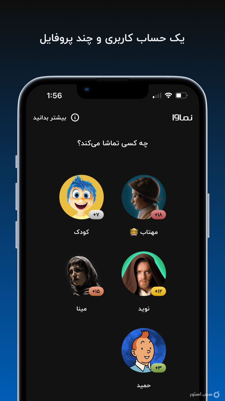 نماوا screenshot 2