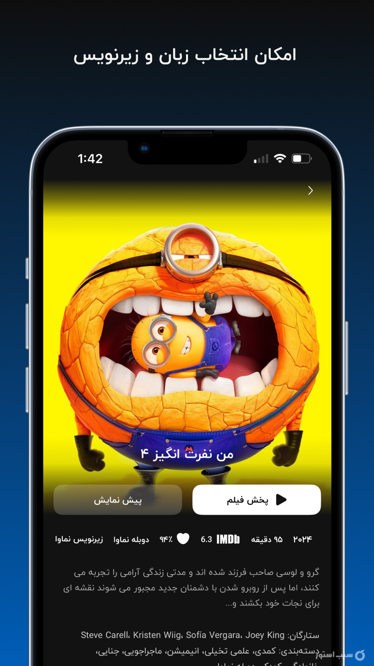 نماوا screenshot 4